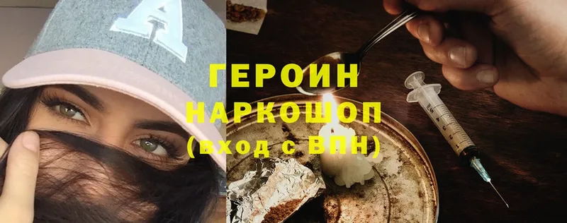 ГЕРОИН Heroin  Олонец 