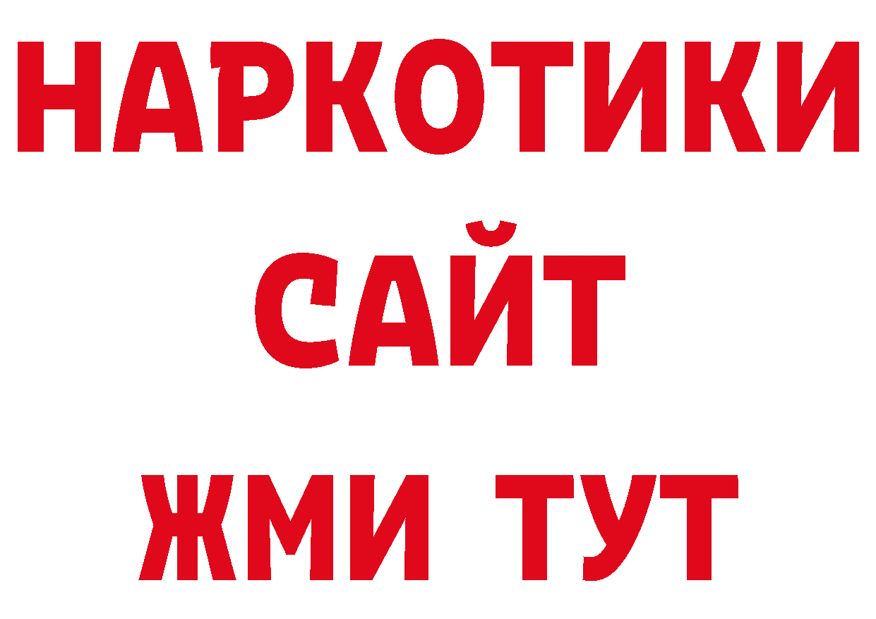 Где продают наркотики? площадка официальный сайт Олонец